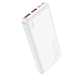УМБ Hoco J101 Astute 22.5W fully compatible 10 000mAh White - изображение 3