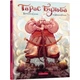 Тарас Бульба. Комікс — Гоголь Микола | А-БА-БА-ГА-ЛА-МА-ГА, книга по-русски, нова, тверда - зображення 1