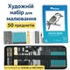 Професійний Художній набір для малювання ескізів 50 предметів для ескізів Bview з 3-колірним альбомом для малювання, високоякісними графітовими, вугільними та пастельними олівцями для змішування відтінків (BV-S50) - зображення 1