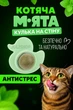 Іграшка кулька з м'ятою для котів Качка Котяча смаколик м'ята антистрес - зображення 1