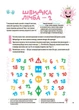 Велика книга нейроігор. 6-8 років. - Олена Одінцова. - 978-617-00-4425-9 - изображение 7