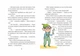 Зубна тривога. - Катрін Лена Орсо. - 9786170993960 - изображение 4
