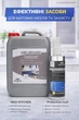 Набір для фасадів Med Kitchen 5 л + Protection H+ - зображення 1