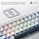 Клавиатура игровая механическая Ajazz AK-680-MAX Magnetic Switch RGB USB White - изображение 5