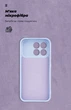 Чехол для смартфона ArmorStandart Icon для Poco F8 Pro Camera cover Lavender (ARM89436) - изображение 4