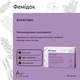 femidoc Антитискові капсули з шафраном, лавандою та вітамінами B doc phytolabor - 30 капсул - зображення 4