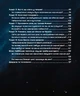 ТАЄМНИЙ ШЕПІТ КОСМОСУ: Енциклопедія для дітей - изображение 5