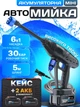 Аккумуляторная мини мойка высокого давления на 2 аккумулятора 48V автомобильная минимойка для авто машины бытовая портативная беспроводная 6 режимов автомобильные аккумуляторные мойки минимойки для автомобиля - изображение 1