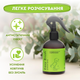 Спрей от колтунов ProbioDay Easy Brush кондиционер для расчесывания шерсти груминг собак и котов пробиодей 250мл 000069 - изображение 2