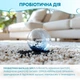 Нейтралізатор запаху ProbioDay No smell & spot для домашніх тварин спрей проти запаху сечі та міток для видалення плям від собак і котів 250мл 000129 - зображення 5