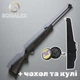 Пневматична гвинтівка Beeman Black Bear + 450шт свинцевих куль та чохол - изображение 1