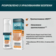 Набір для шрамів та рубців Nuvadermis денний гель AM Scar Gel 50 мл і нічний крем PM Intensive Scar Cream 40 мл - зображення 4