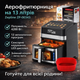 Аерофритюрниця Zepline ZP-00343 на 13 л, 4200 Вт, з 12 програмами, LED-дисплеєм та знімним кошиком - зображення 1