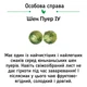 Набор чаев Newtea Шу Пу Эр Цзин Лун Супер Микс 5 г х 20 шт (4823134500873) - изображение 10