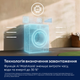 Стиральная машина полногабаритная Electrolux EW6F9482U - изображение 14