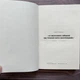 Гра відплати. Книга 4. Сент-Клер С. - изображение 5