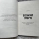 Вони обидва помруть у кінці. Сільвера А. - зображення 6