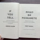 Якщо ви розкажете. Реальна історія сестер, які виросли з матір’ю-вбивцею. Олсен Ґ. - изображение 2