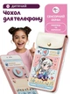 Детский чехол-сумка для телефона универсальный, Молочный - изображение 1