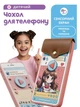 Детский чехол-сумка для телефона универсальный, Коричневый - изображение 1
