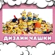 Чашка черная хамелеон Minions Миньоны 330 мл (МІ01379) - изображение 3
