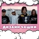 Чашка Tokio Hotel Токіо Хотел 330 мл (ТХ01379) - зображення 2