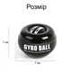 Гиробол тренажер для кисти рук гироскопический GYRO BALL черный (GS-194030) - изображение 6