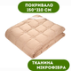 Покрывало 150х210 см DOTINEM ткань микрофибра (217507-5) - изображение 1
