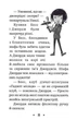 Ненсі Дрю. Книга розгадок. Таємниця лимонадного рецепта. Книга 2 - изображение 5
