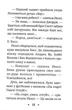 Ненсі Дрю. Книга розгадок. Таємниця лимонадного рецепта. Книга 2 - изображение 6