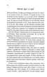 Квіти для Елджернона - Деніел Кіз - (9786171517257) - зображення 4