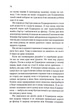 Квіти для Елджернона - Деніел Кіз - (9786171517257) - зображення 8