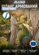 Шланг армированный Alloid Pro 3-х слойный "Azure Snail" 1/2" 30 м (WH-67651) - изображение 3