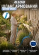 Шланг армированный Alloid Pro 3-х слойный "Azure Snail" 3/4" 20 м (WH-67653) - изображение 3
