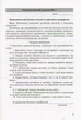 Літера ЛТД Хімія 10 клас Зошит для лабораторних дослідів і практичних робіт Кличко - изображение 2