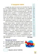 Школа швидкочитання. 3 клас - Александра Шипарева (9789669399502) - изображение 9