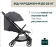 Прогулочная коляска Chicco We 2 Черная (87167.31) - изображение 5