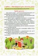 Літо літечко з 2 у 3 клас. Веселі канікули. Шумська О., Підручники і посібники - изображение 8