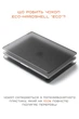 Чохол-накладка Satechi Eco-Hardshell для MacBook Pro 16" M1-M4 (Dark) - зображення 3