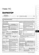 Книга Subaru Forester 4 (SJ) с 2012 по 2018 - ремонт, обслуживание, электросхемы (Монолит) - изображение 12
