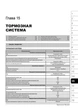 Книга Kia Sportage 2 (JE/KM) з 2004 по 2010 - ремонт, обслуговування, електросхеми (Моноліт) - зображення 14