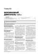 Книга Suzuki Vitara 4 (LY) з 2015 по 2022 - ремонт, обслуговування, електросхеми (Моноліт) - зображення 4
