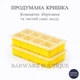 Силиконовая форма для льда Bar House куб 5×5 см с крышкой на 8 кубиков Желтая | Форма для крупного льда, пищевой силикон, контейнер для льда, форма для коктейлей и напитков - изображение 3