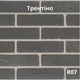 Клей акриловий для фасадних панелей Трентіно (R07) Greinplast KA 25 кг - зображення 2