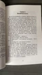 Комплект: Пять языков любви; Мужчины с Марса, женщины с Венеры (Гэри Чепмен, Джон Грэй) (Рус) - зображення 3