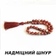 Чотки 33 намистини з Червоної яшми d 10мм - зображення 3