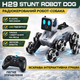 Робот-собака Stunt Robot Dog H29-1 на радіокеруванні з LED-підсвіткою та 8 колесами Mecanum - изображение 4