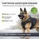 Шлей-жилет для прогулок и тренировок собак с ручкой контроля, регулировкой ремня, металлическими фастексами размер L для больших и средних пород - изображение 3
