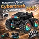 Машинка Джип Cybertruck з трюками 360° ЧОРНА - зображення 1