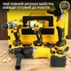 Набор аккумуляторного инструмента COMBO SET 4-в-1 36V с 3 аккумуляторами: комплект из гайковёрта, шуруповёрта, болгарки и перфоратора - изображение 7